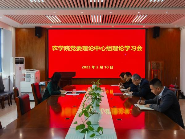 太阳集团tyc4633党委理论学习中心组开展“学习宣传贯彻党的二十大精神”专题学习
